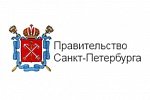 Правительство Санкт-Петербурга