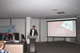 «РУО» – на конференции по кадастровой оценке