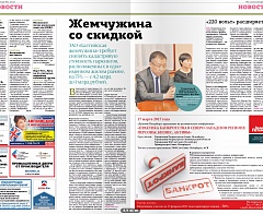Жемчужина со скидкой