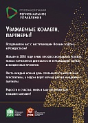 С наступающим Новым годом и Рождеством!